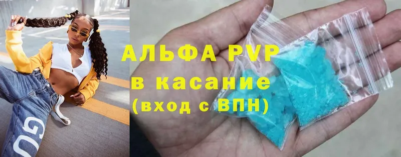 APVP кристаллы  это официальный сайт  Болхов 