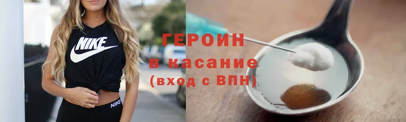 Героин Heroin  даркнет сайт  Болхов 